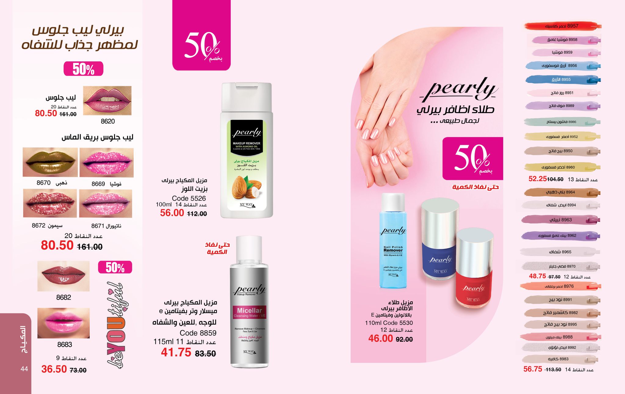 myway offers from 28sep to 2sep 2025 عروض ماى واى من 28 سبتمبر حتى 2 سبتمبر 2025 صفحة رقم 22